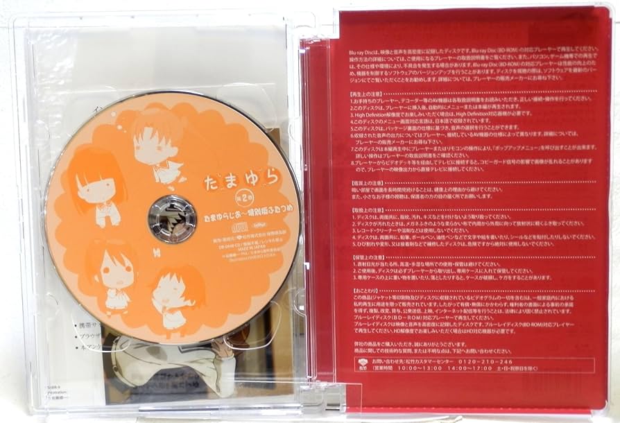 Amazon.co.jp: たまゆら(OVA) 全巻セット(第1巻、第2巻) [Blu-ray